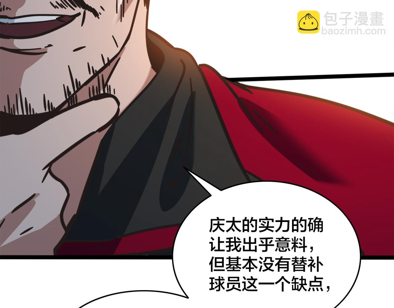 第62话 战术博弈(1/2)-第67话