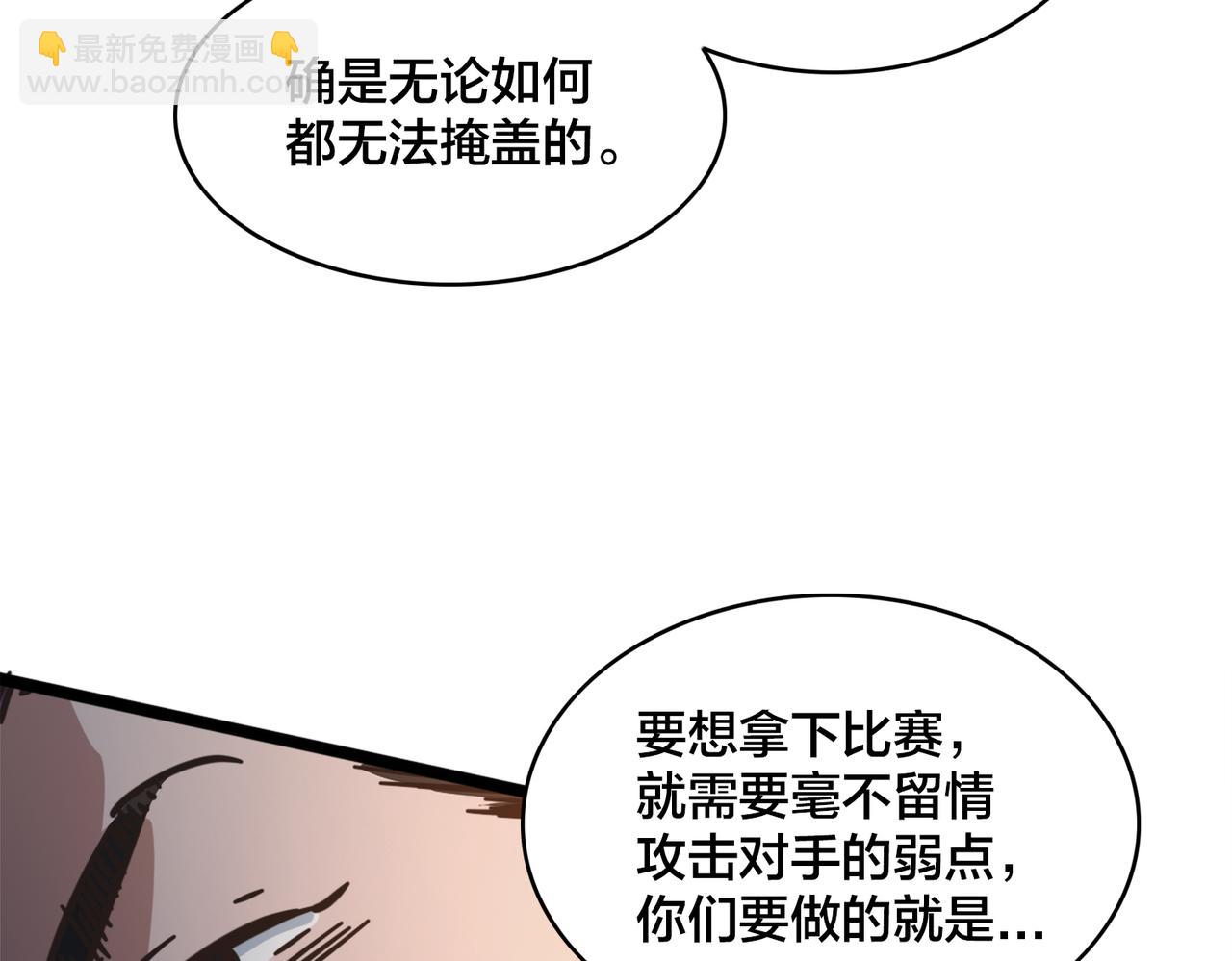 第62话 战术博弈(1/2)-第67话