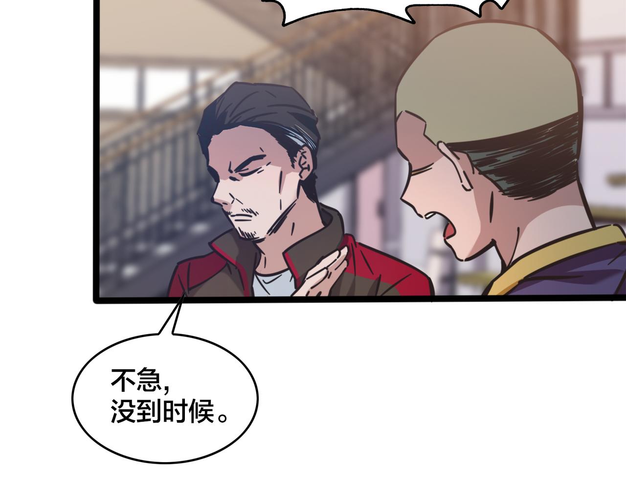 第64话  比的是耐心(1/2)-第69话