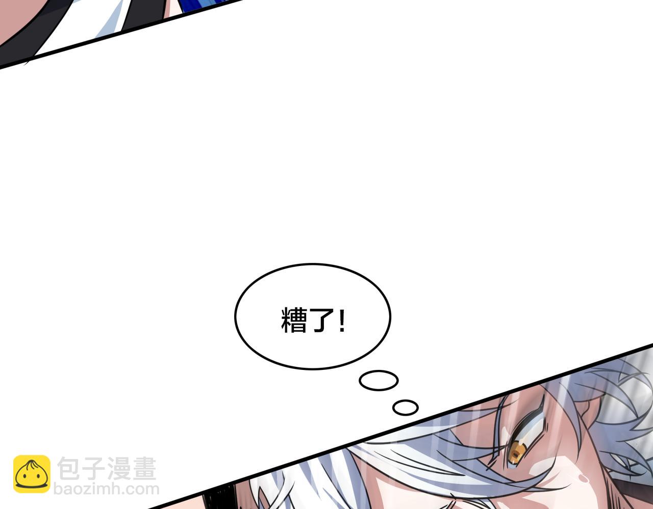 第66话  放缓进攻(1/3)-第71话