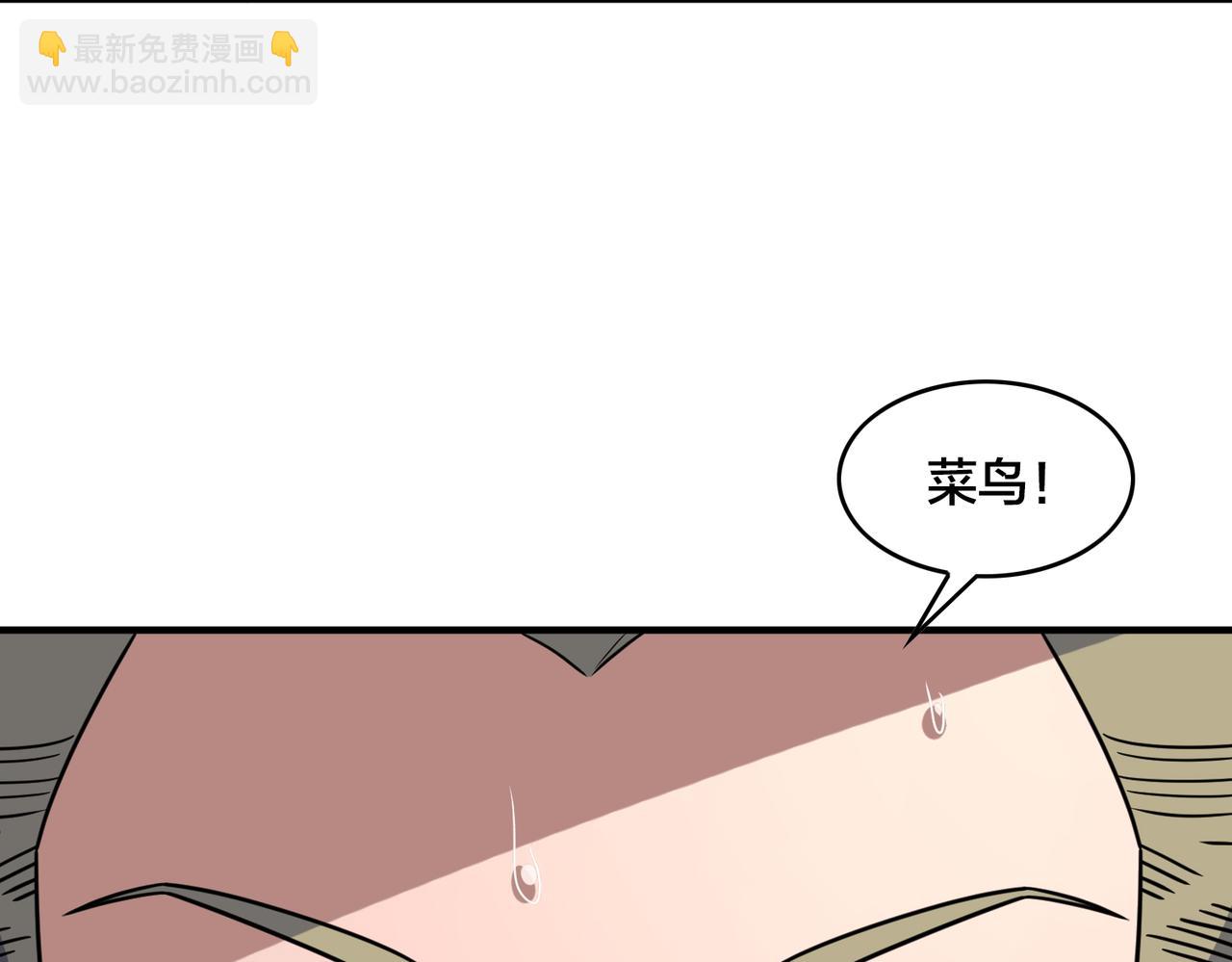 第66话  放缓进攻(1/3)-第71话