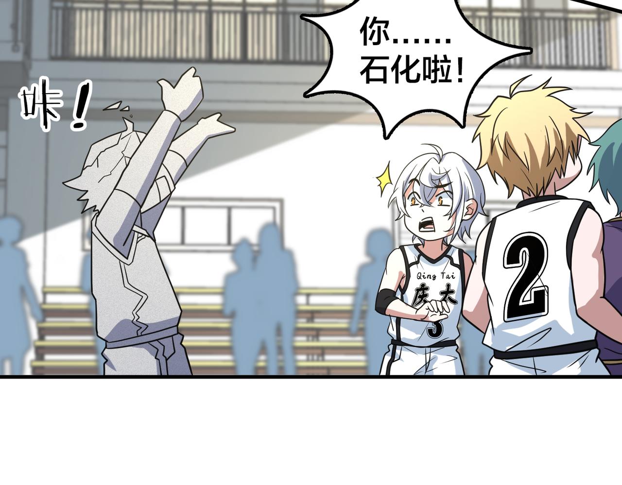 第68话 罚球(1/3)-第73话