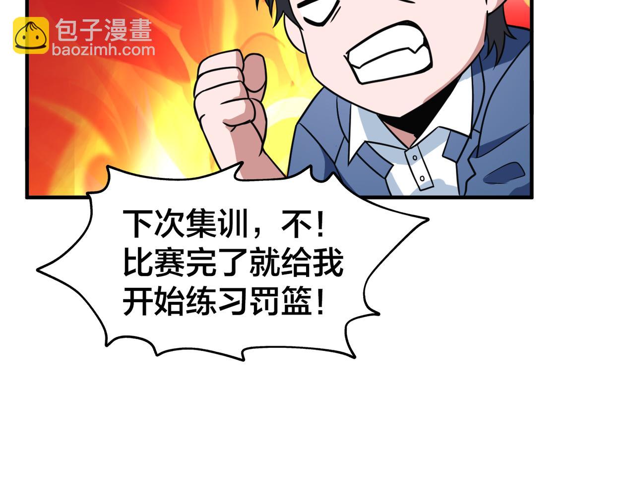 第68话 罚球(1/3)-第73话