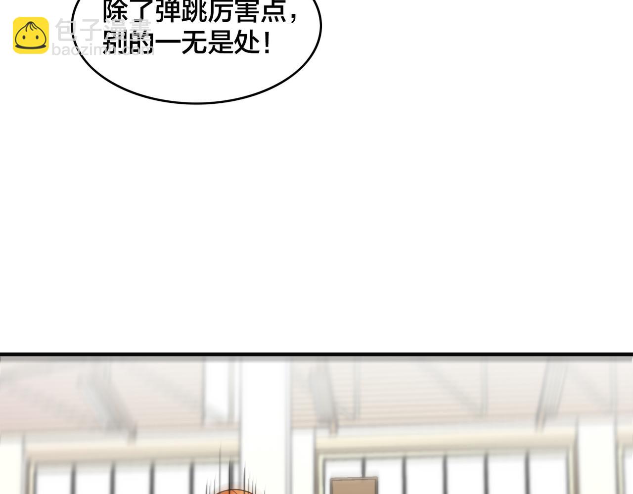 第68话 罚球(1/3)-第73话