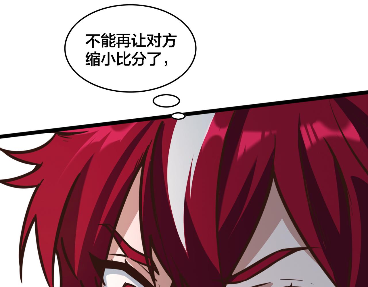 第70话 新战术(1/2)-第75话