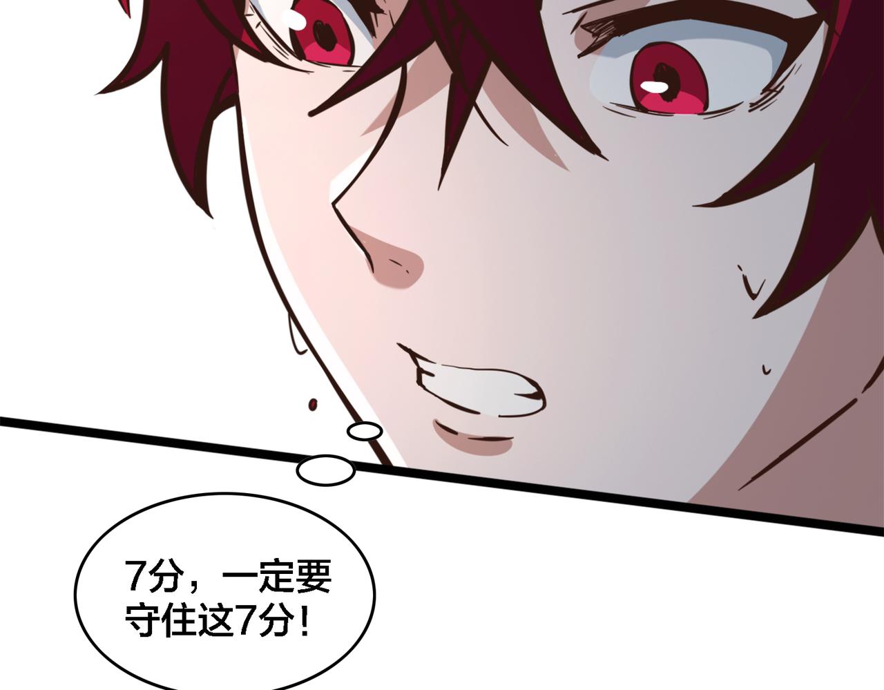 第70话 新战术(1/2)-第75话