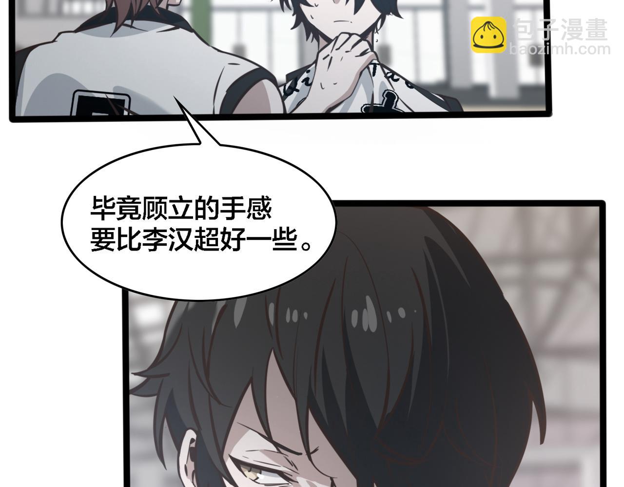 第70话 新战术(1/2)-第75话