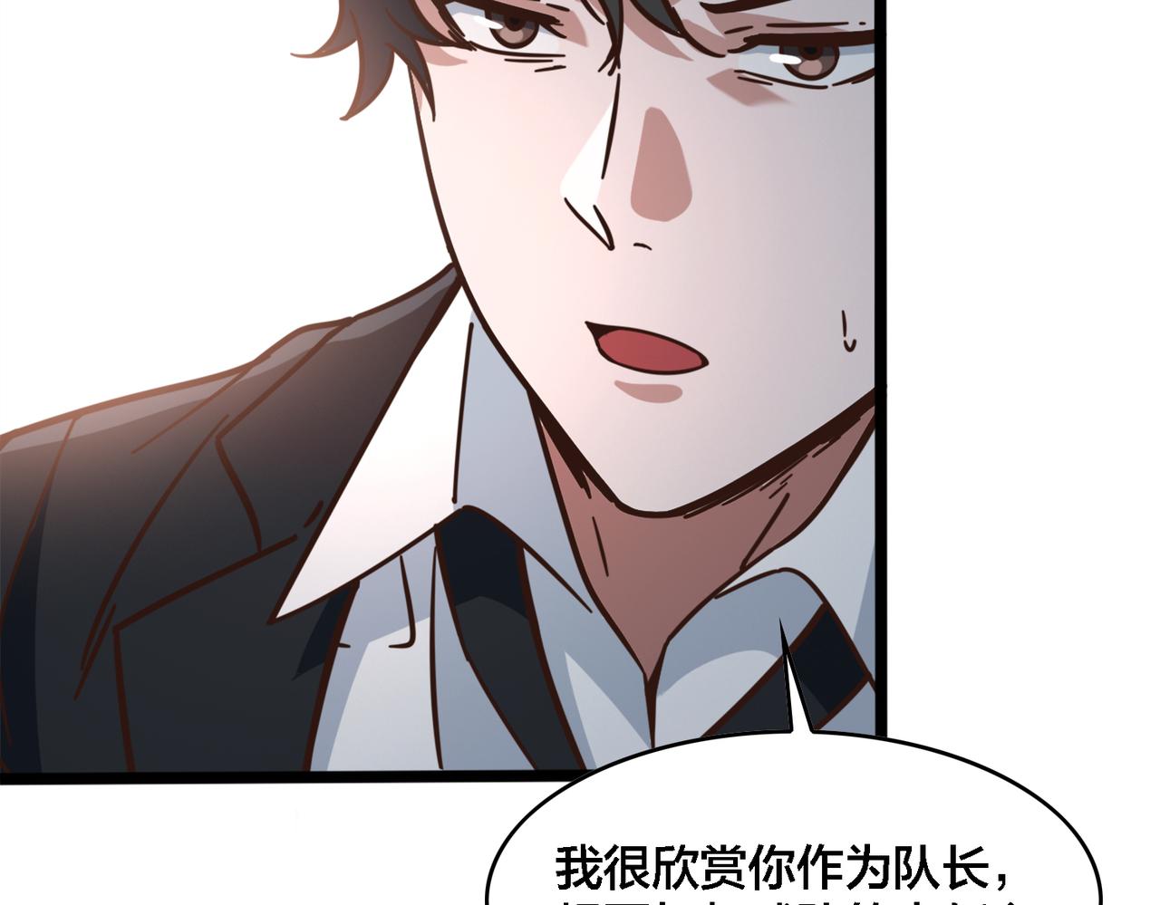 第72话 改变战术(1/2)-第77话