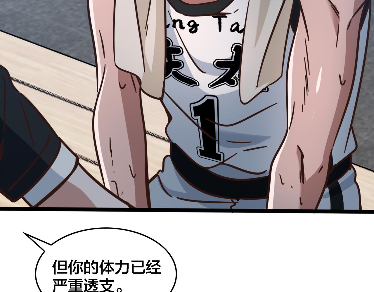 第72话 改变战术(1/2)-第77话