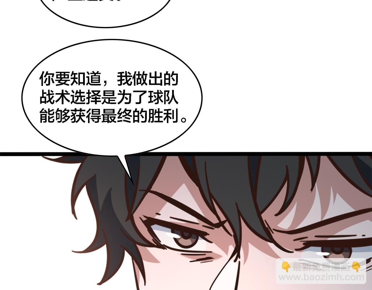 第72话 改变战术(1/2)-第77话