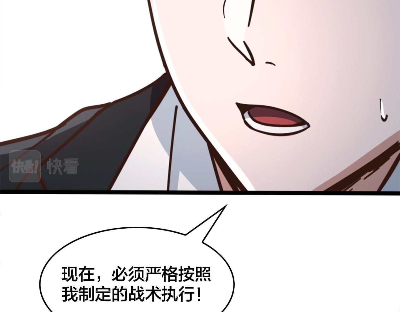 第72话 改变战术(1/2)-第77话