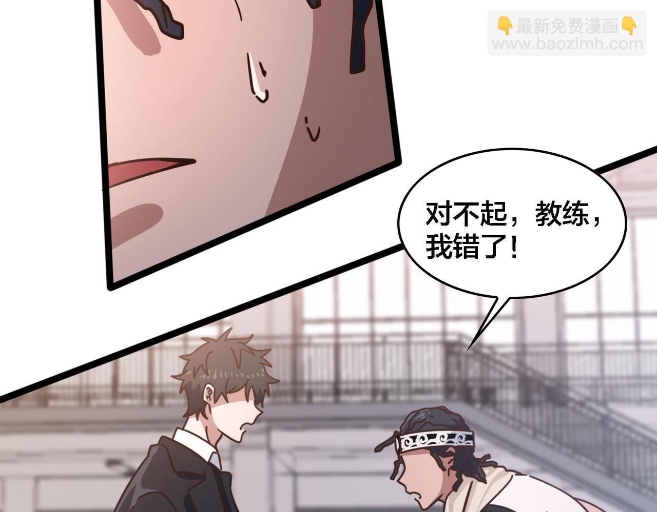 第72话 改变战术(1/2)-第77话