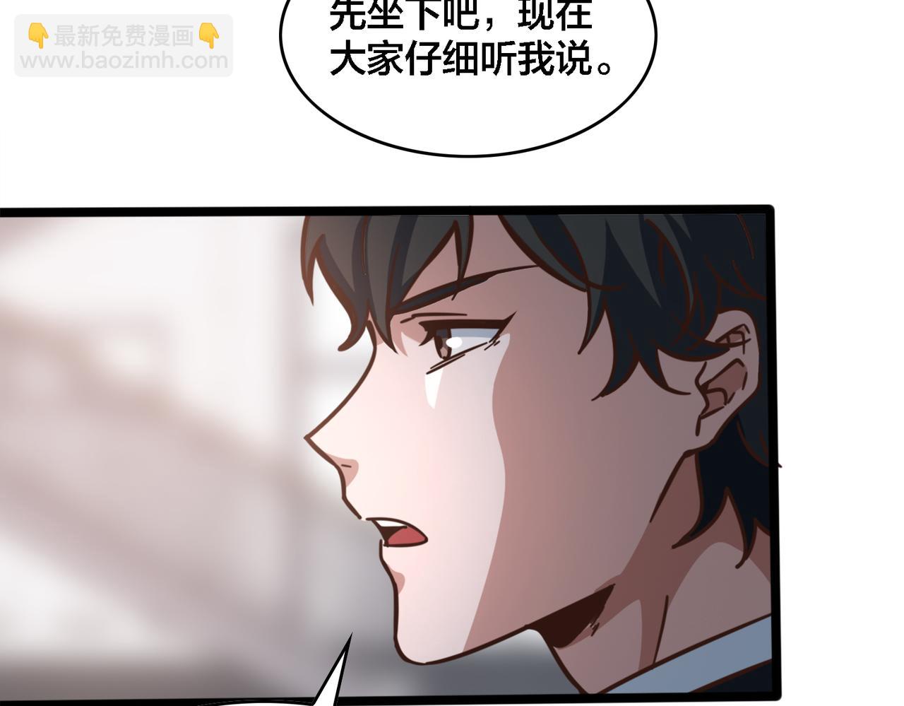 第72话 改变战术(1/2)-第77话