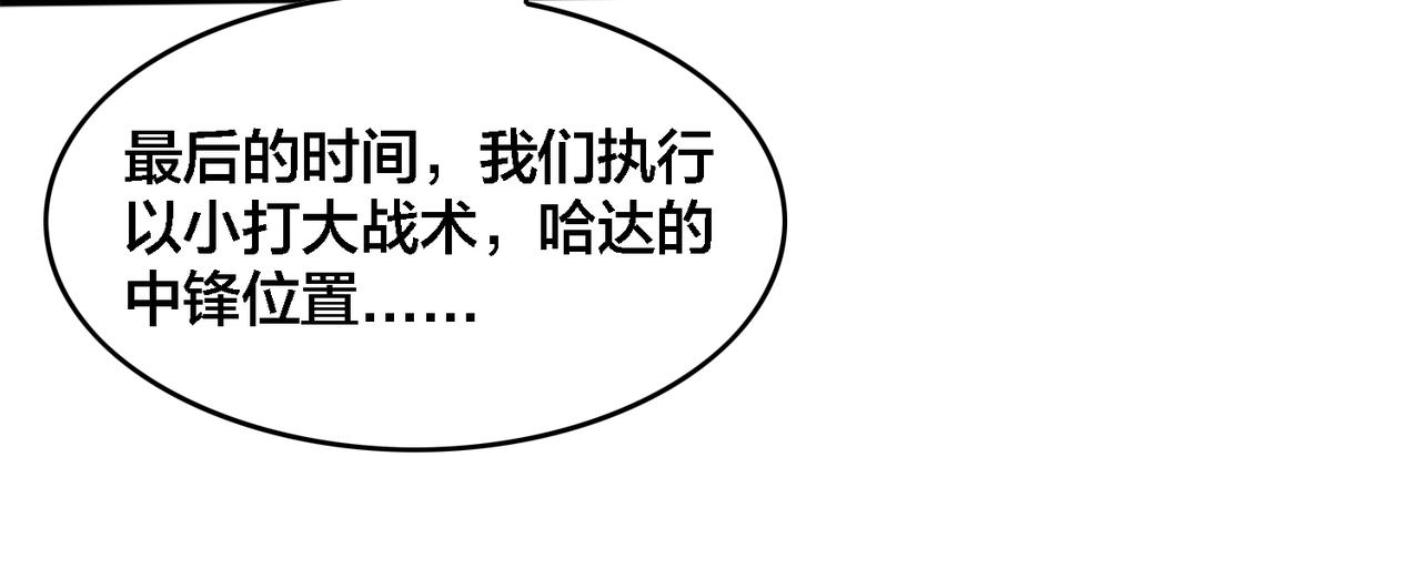 第72话 改变战术(1/2)-第77话