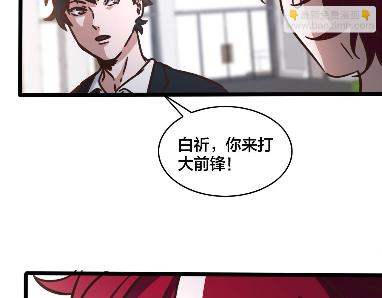 第72话 改变战术(1/2)-第77话