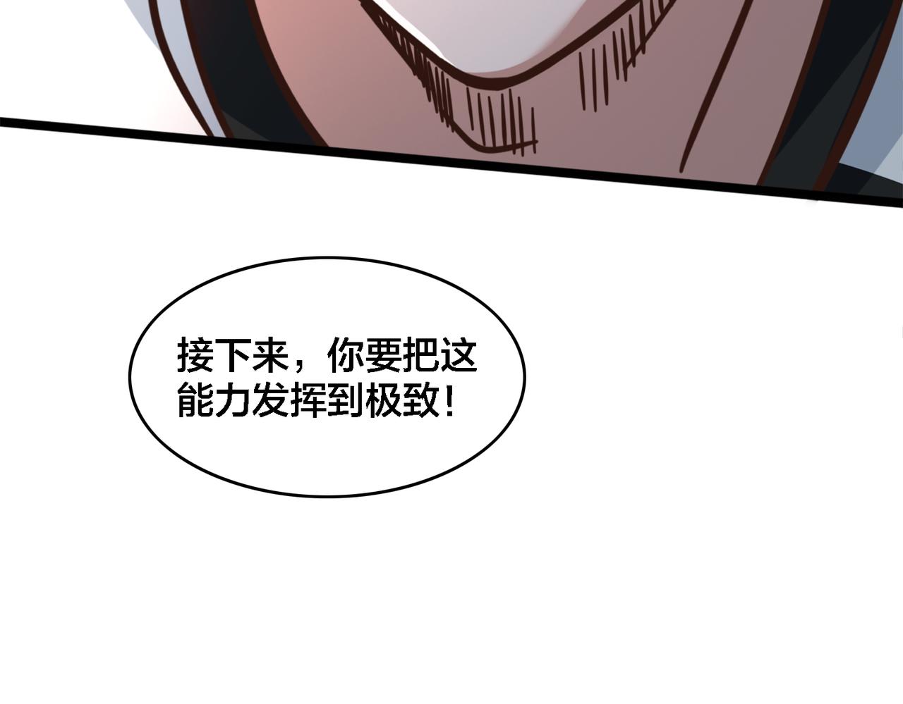 第72话 改变战术(1/2)-第77话