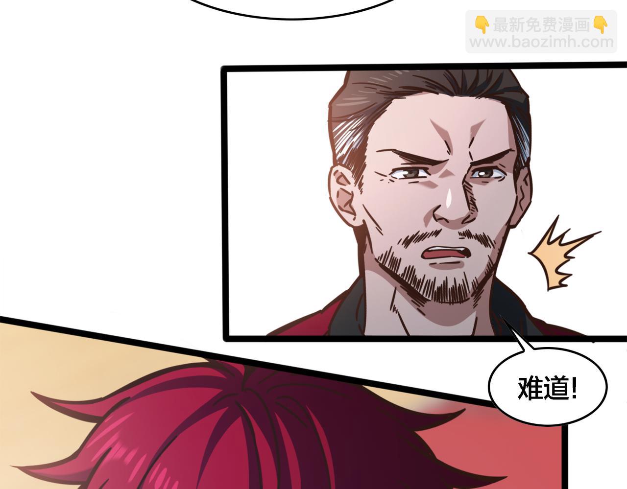 第72话 改变战术(1/2)-第77话