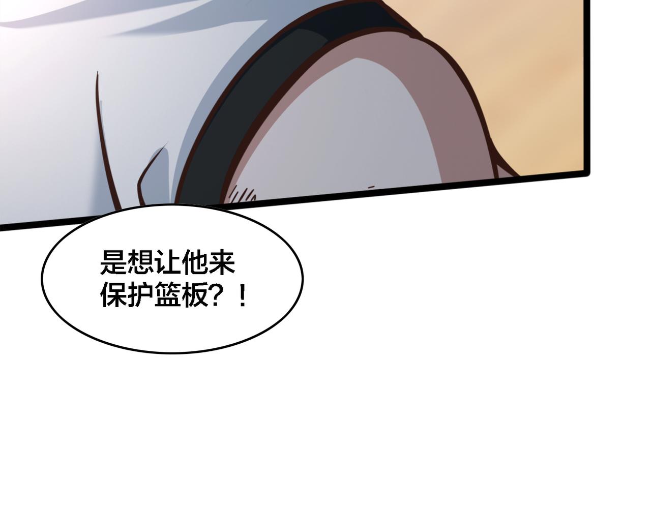 第72话 改变战术(1/2)-第77话