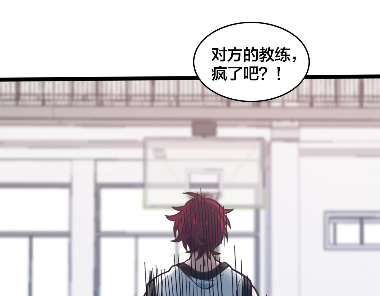 第72话 改变战术(1/2)-第77话