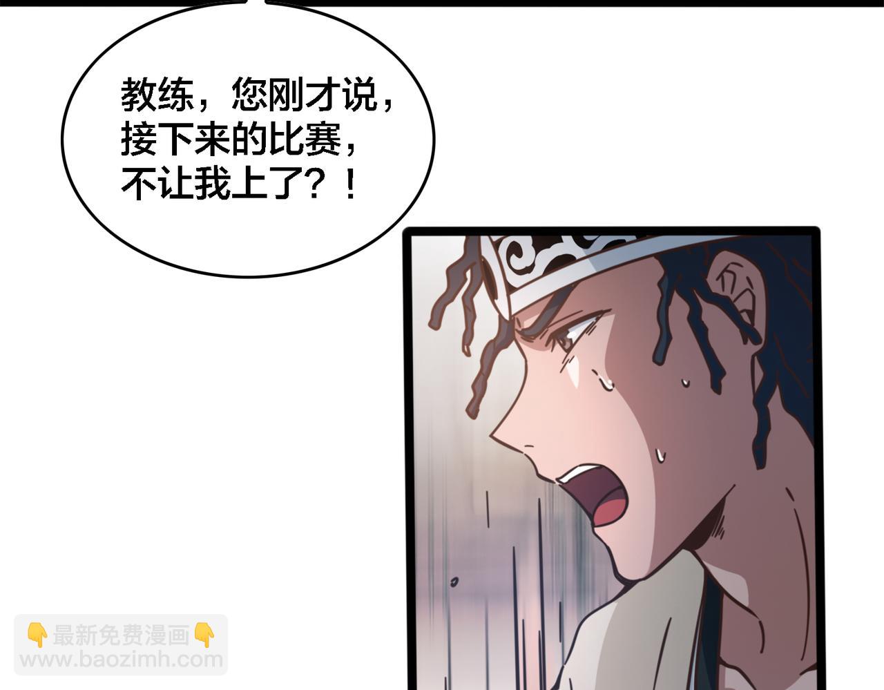 第72话 改变战术(1/2)-第77话