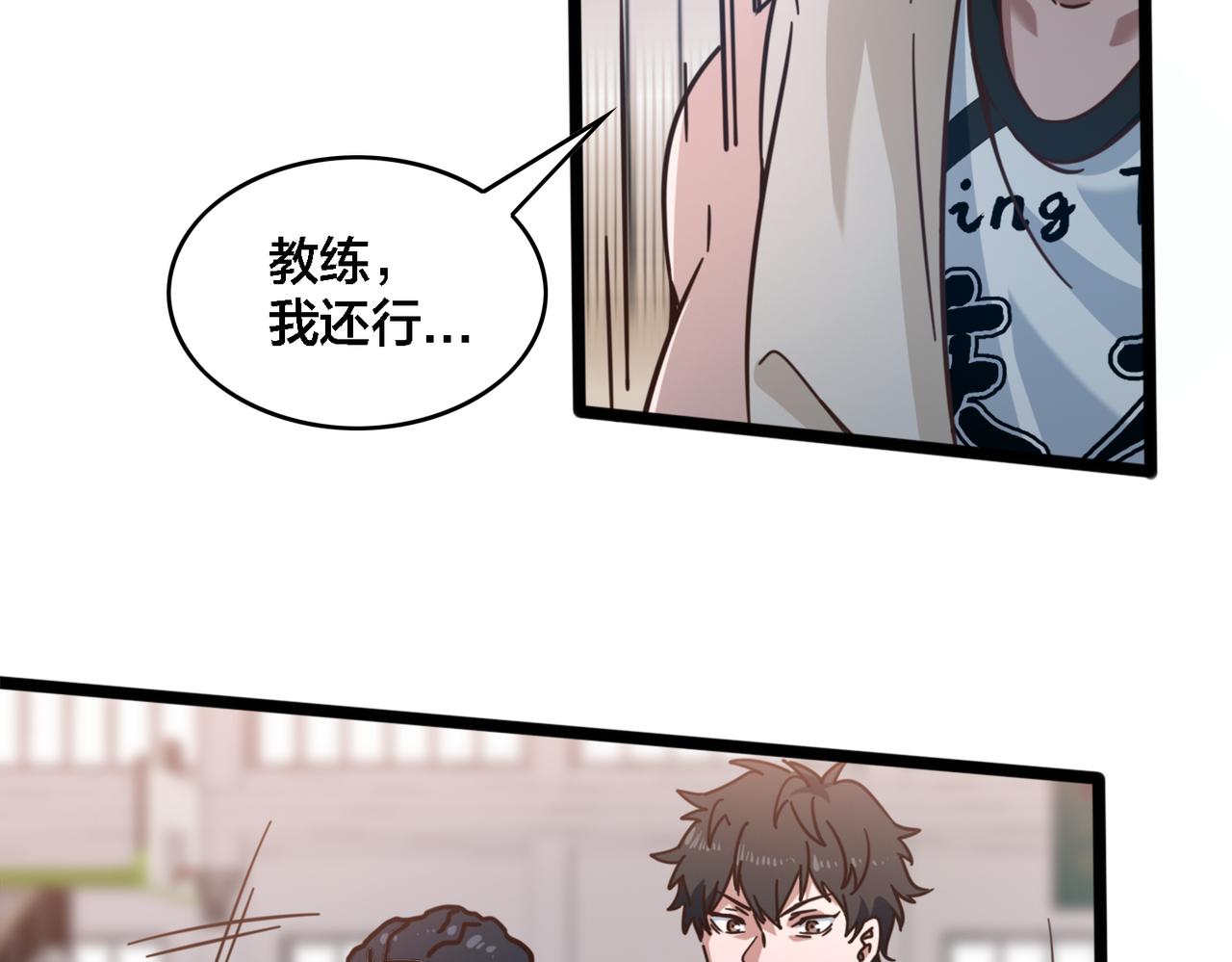 第72话 改变战术(1/2)-第77话