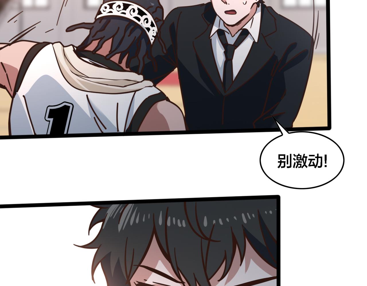 第72话 改变战术(1/2)-第77话