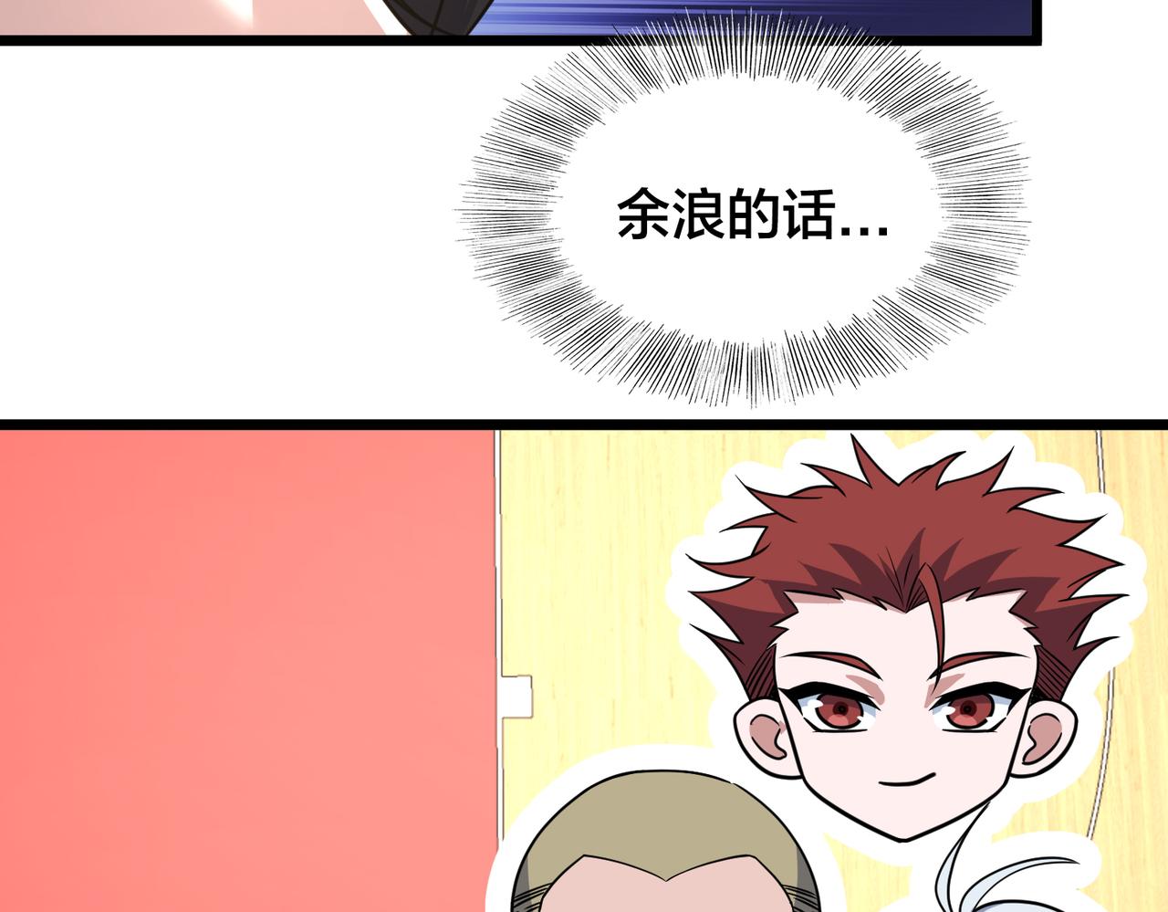 第74话 再下一城(1/3)-第79话