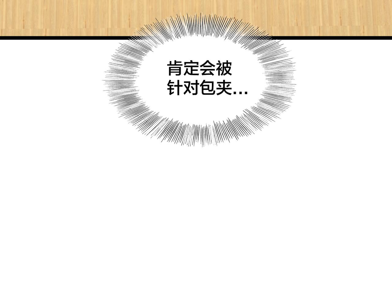 第74话 再下一城(1/3)-第79话