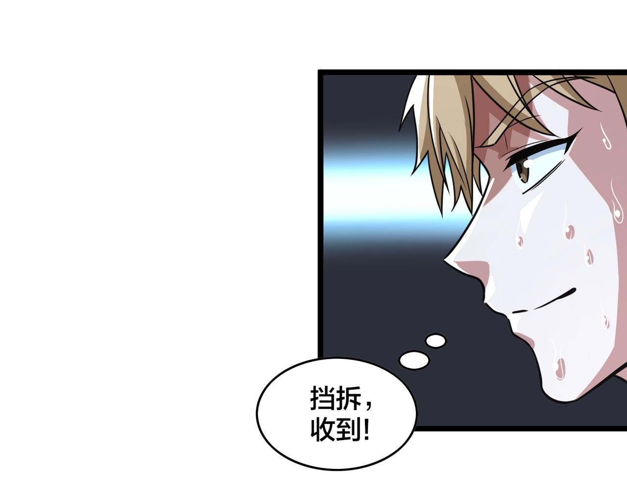 第74话 再下一城(1/3)-第79话