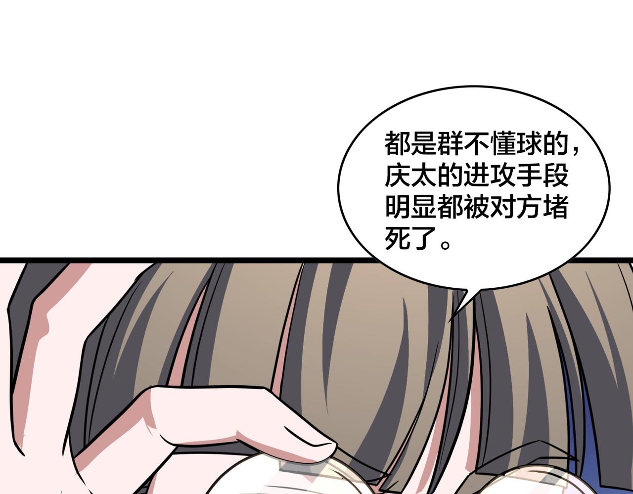 第74话 再下一城(1/3)-第79话