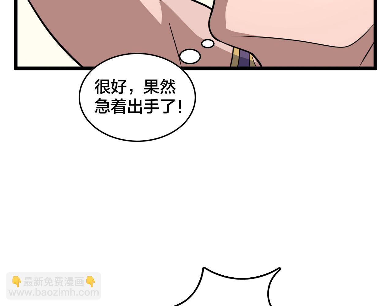 第74话 再下一城(1/3)-第79话