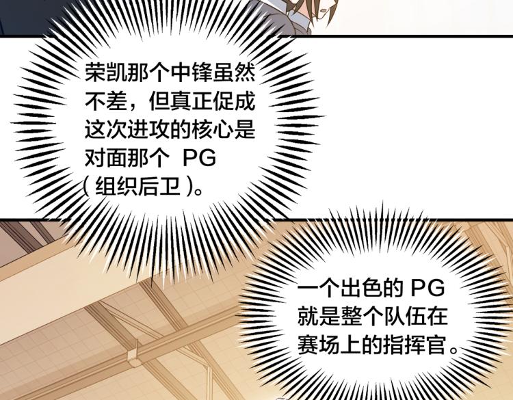 第8话 默契配合(1/3)-第9话