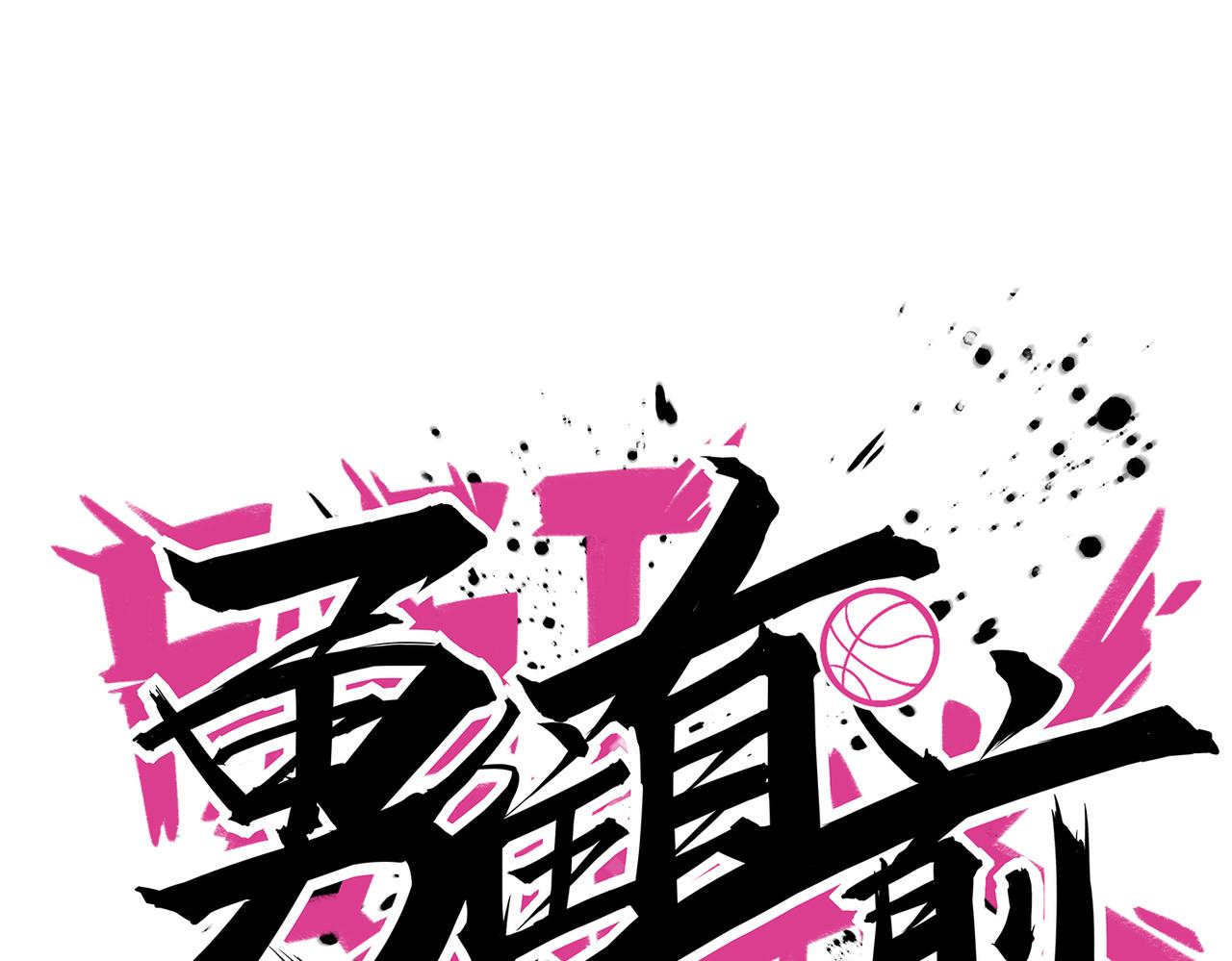 第76话  永不言弃(1/3)-第81话