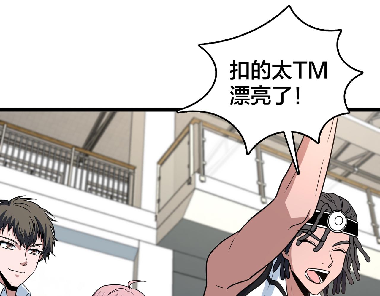 第76话  永不言弃(1/3)-第81话