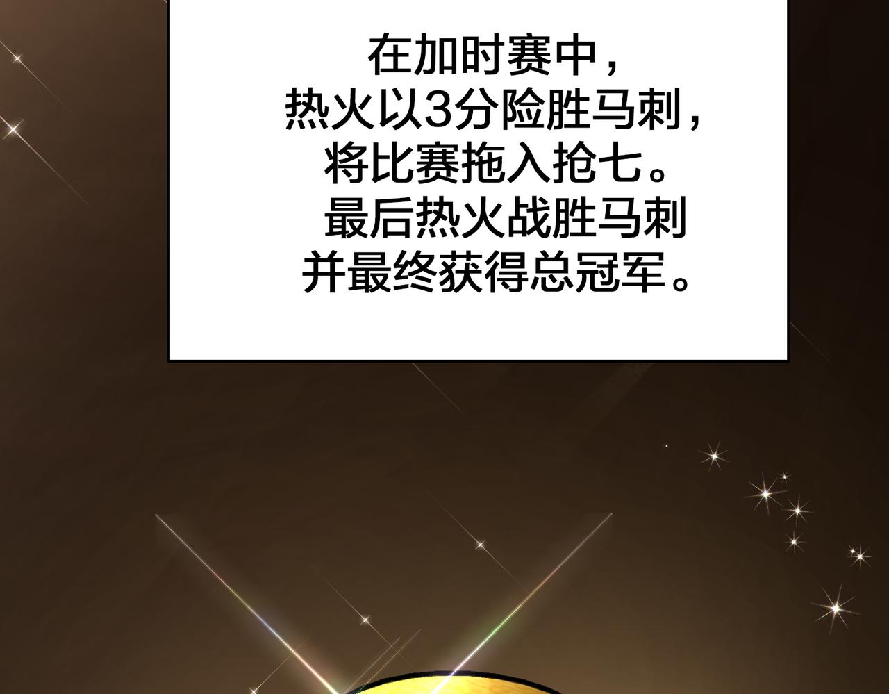 第78话 胜局已定(1/3)-第83话