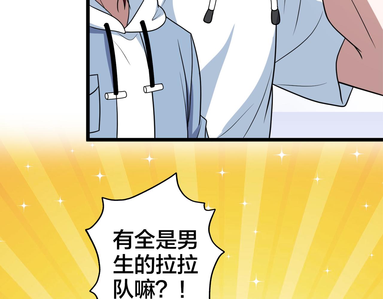 第80话 新队员招募(1/3)-第85话