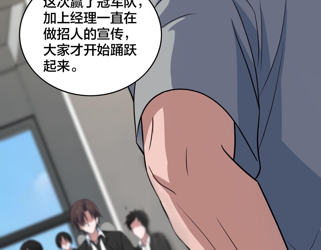 第80话 新队员招募(1/3)-第85话