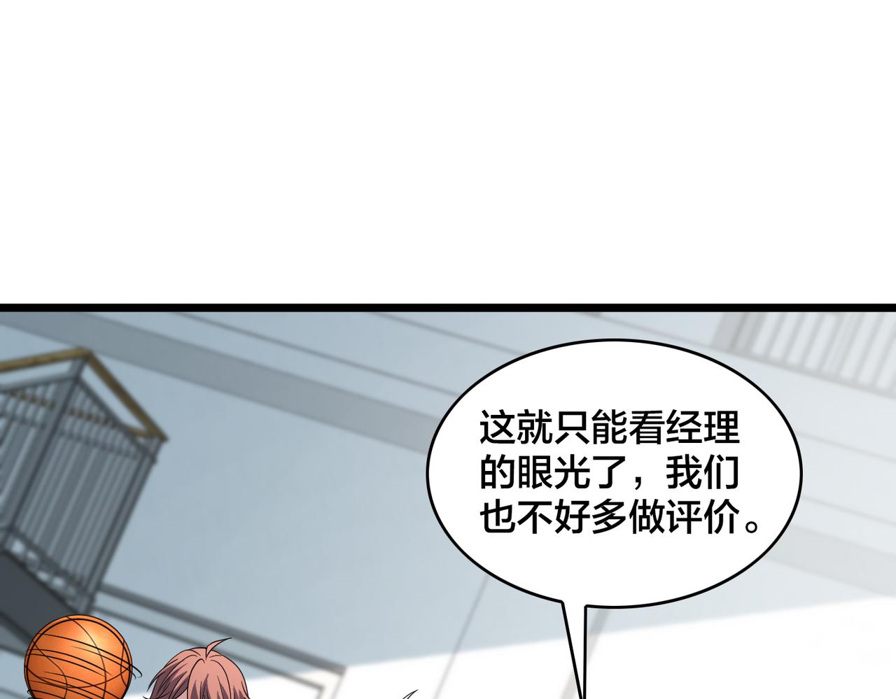 第80话 新队员招募(1/3)-第85话