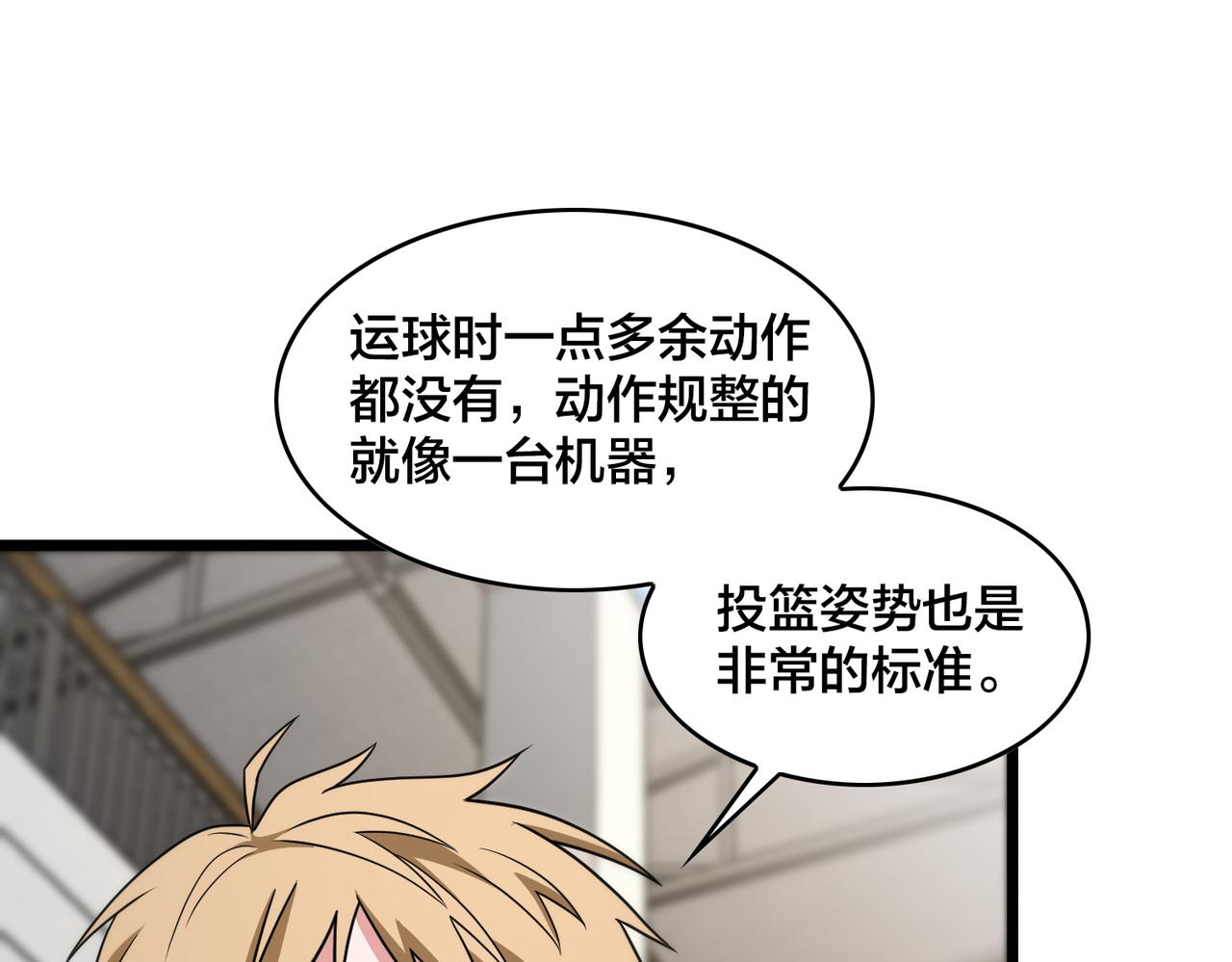 第82话  熟人推荐(1/3)-第87话