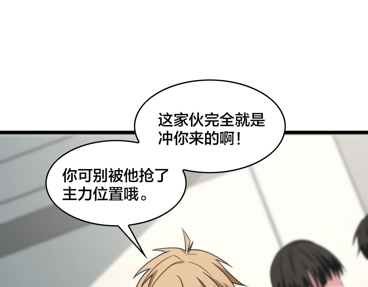 第82话  熟人推荐(1/3)-第87话