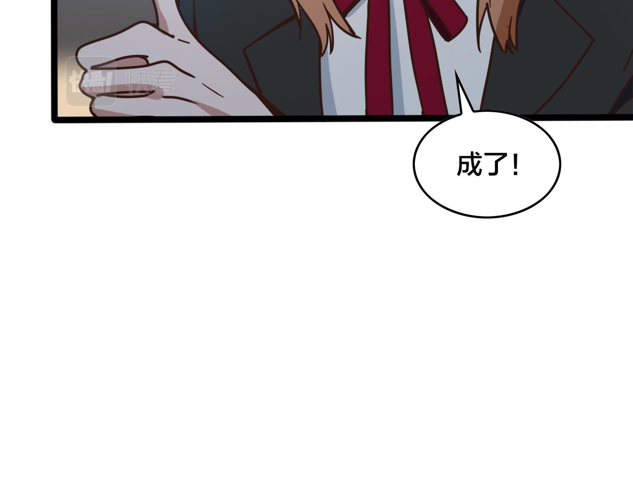 第84话 换装备战(1/2)-第89话