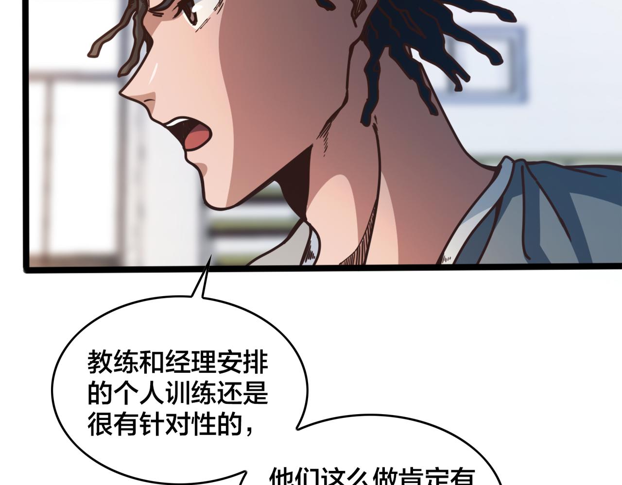 第84话 换装备战(1/2)-第89话