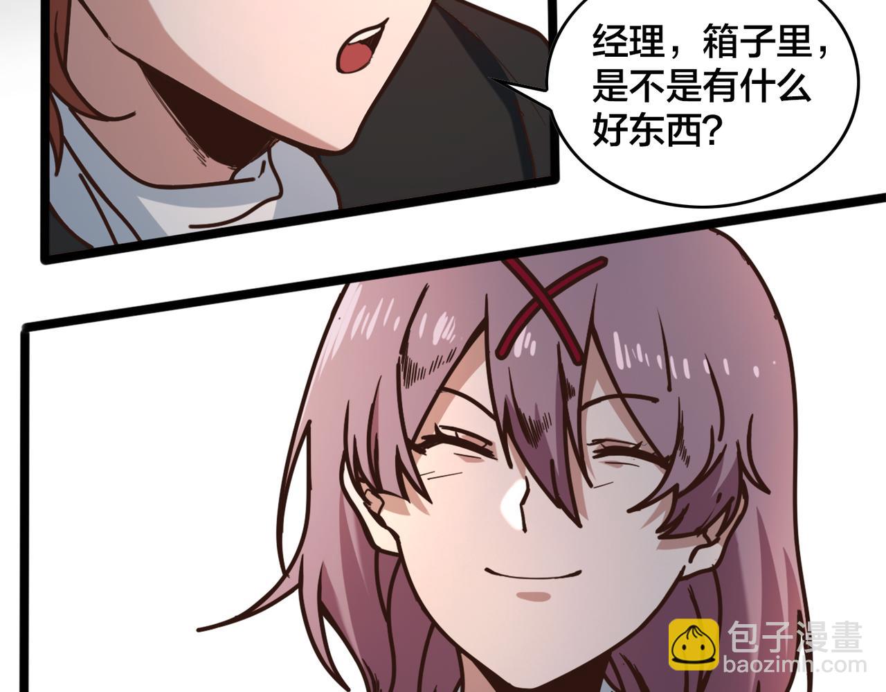 第84话 换装备战(1/2)-第89话