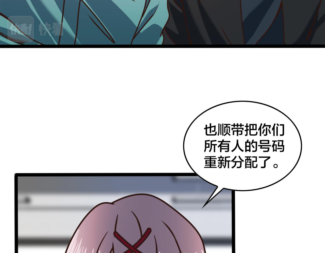 第84话 换装备战(1/2)-第89话