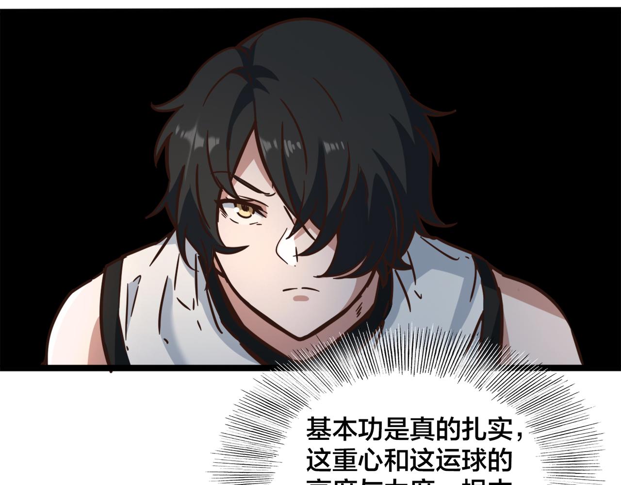 第86话  内战开始(1/2)-第91话