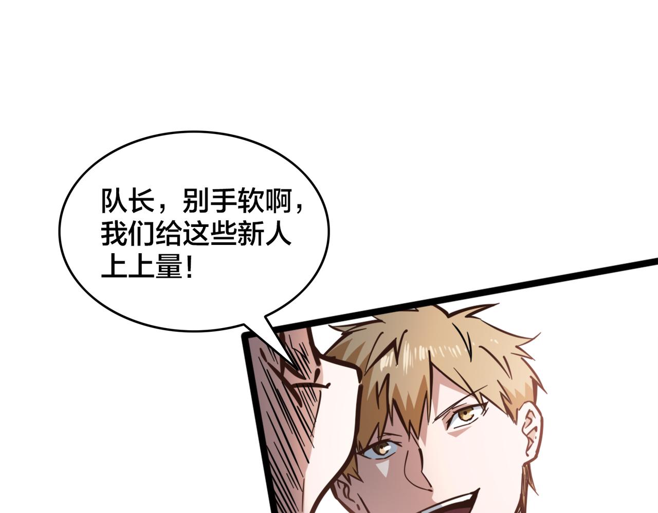 第86话  内战开始(1/2)-第91话