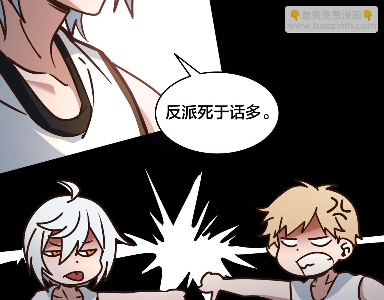 第86话  内战开始(1/2)-第91话