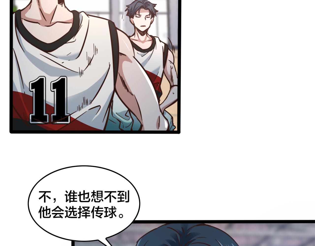 第88话 禁区困境(1/2)-第93话