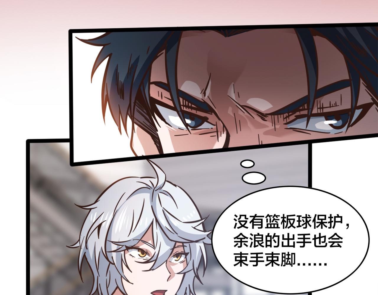 第88话 禁区困境(1/2)-第93话