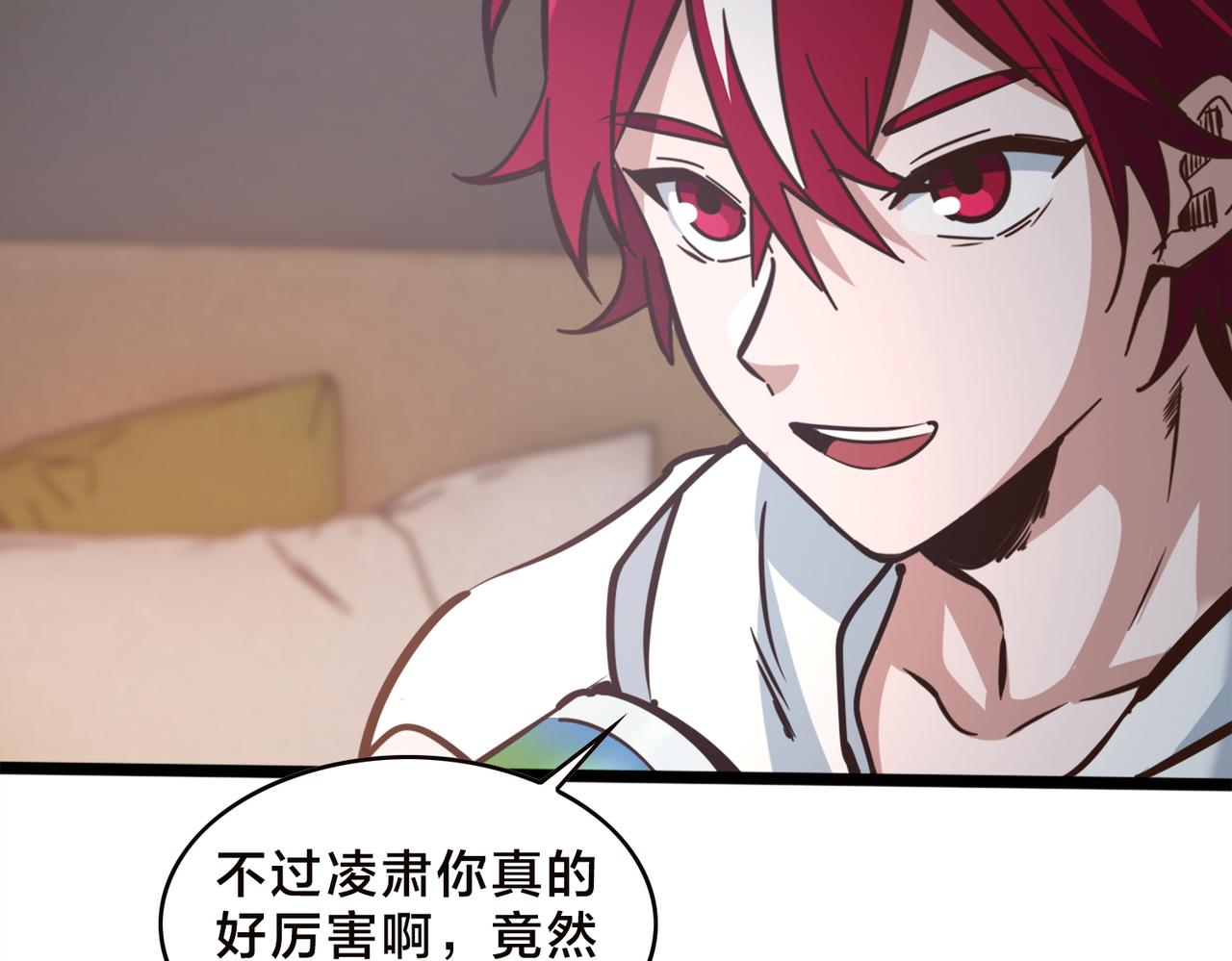 第90话  战术讨论(1/2)-第95话